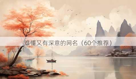 难懂又有深意的昵称
